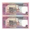 اسکناس 2000 ریال (نمازی - نوربخش) فیلیگران الله - نوشته محو - جفت - UNC63 - جمهوری اسلامی