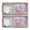 اسکناس 2000 ریال (محمدخان - نوربخش) شماره کوچک - جفت - UNC61 - جمهوری اسلامی