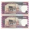 اسکناس 2000 ریال (محمدخان - نوربخش) شماره بزرگ - نخ کامپیوتری - جفت - UNC64 - جمهوری اسلامی