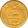 سکه 1 ریال 1351 تصویری یادبود فائو - طلایی - MS63 - محمد رضا شاه