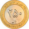 سکه 250 ریال 1375 - AU50 - جمهوری اسلامی