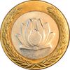 سکه 250 ریال 1381 - ضرب برجسته - AU58 - جمهوری اسلامی سکه 250 ریال 1381 - ضرب برجسته - AU58 - جمهوری اسلامی
