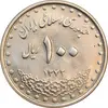 سکه 100 ریال 1372 - صفر بزرگ - MS62 - جمهوری اسلامی