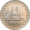 سکه 50 ریال 1375 - MS62 - جمهوری اسلامی