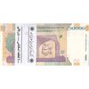 بسته اسکناس 50000 ریال (دژپسند - همتی) - شماره قرینه - UNC - جمهوری اسلامی