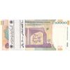 بسته اسکناس 50000 ریال (دژپسند - همتی) - UNC - جمهوری اسلامی