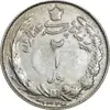 سکه 2 ریال 1323/2 سورشارژ تاریخ - نوع یک - VF35 - محمد رضا شاه
