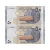 اسکناس 50 لیره 2021 جمهوری عربی - سری شماره سریال کسری - جفت - UNC63 - سوریه