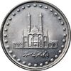 سکه 50 ریال 1372 - MS61 - جمهوری اسلامی