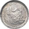 سکه 50 ریال 1370 - نوشته دریا ها برجسته - MS62 - جمهوری اسلامی