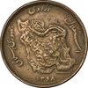سکه 50 ریال 1368 - مس - EF45 - جمهوری اسلامی