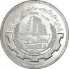 سکه 20 ریال 1367 بانکداری - MS64 - جمهوری اسلامی