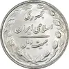 سکه 20 ریال 1367 بانکداری - MS64 - جمهوری اسلامی