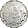 سکه 20 ریال 1367 بانکداری - MS63 - جمهوری اسلامی