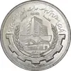 سکه 20 ریال 1367 بانکداری - MS63 - جمهوری اسلامی