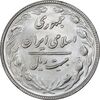 سکه 20 ریال 1367 بانکداری - MS63 - جمهوری اسلامی