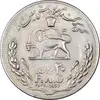 سکه 20 ریال 2536 فائو گندم - AU58 - محمد رضا شاه