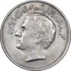 سکه 20 ریال 2536 فائو گندم - AU50 - محمد رضا شاه