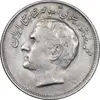 سکه 20 ریال 2536 فائو گندم - AU50 - محمد رضا شاه