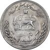 سکه 20 ریال 2536 فائو گندم - AU50 - محمد رضا شاه