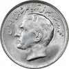 سکه 20 ریال 2535 فائو گندم - MS62 - محمد رضا شاه