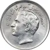 سکه 20 ریال 2535 فائو گندم - MS61 - محمد رضا شاه