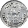 سکه 20 ریال 2535 فائو گندم - MS61 - محمد رضا شاه