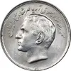 سکه 20 ریال 2535 فائو گندم - MS61 - محمد رضا شاه
