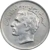 سکه 20 ریال 2535 فائو گندم - AU58 - محمد رضا شاه