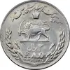 سکه 20 ریال 2535 فائو گندم - AU58 - محمد رضا شاه