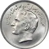 سکه 20 ریال 1357 فائو روستایی - MS64 - محمد رضا شاه