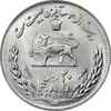 سکه 20 ریال 1357 فائو روستایی - MS64 - محمد رضا شاه
