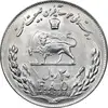 سکه 20 ریال 1357 فائو روستایی - MS63 - محمد رضا شاه