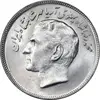 سکه 20 ریال 1357 فائو روستایی - MS63 - محمد رضا شاه