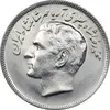 سکه 20 ریال 1357 فائو روستایی - MS61 - محمد رضا شاه