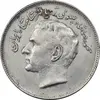 سکه 20 ریال 1357 فائو روستایی - VF35 - محمد رضا شاه