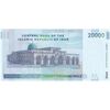 اسکناس 20000 ریال (حسینی - بهمنی) سر تیرک دایره - تک - UNC63 - جمهوری اسلامی