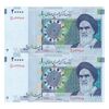 اسکناس 20000 ریال (طیب نیا - سیف) بادگیر فیلیگران 7 - جفت - UNC64 - جمهوری اسلامی