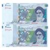 اسکناس 20000 ریال (کرباسیان - سیف) نخ نوع 1 - جفت - UNC64 - جمهوری اسلامی