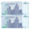 اسکناس 20000 ریال (کرباسیان - سیف) نخ نوع 1 - جفت - UNC64 - جمهوری اسلامی
