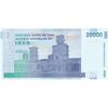 اسکناس 20000 ریال (کرباسیان - سیف) نخ نوع 2 - تک - UNC63 - جمهوری اسلامی