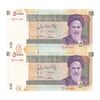 اسکناس 50000 ریال (طیب نیا - سیف) نخ 50000 ریال - امضا کوچک - جفت - UNC64 - جمهوری اسلامی