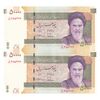 اسکناس 50000 ریال (طیب نیا - سیف) سر در دانشگاه تهران - جفت - UNC64 - جمهوری اسلامی