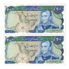 اسکناس 200 ریال (انصاری - یگانه) پرفیکس 1 - جفت - UNC61 - محمد رضا شاه