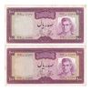 اسکناس 100 ریال (آموزگار - جهانشاهی) - جفت - AU50 - محمد رضا شاه