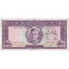 اسکناس 5000 ریال (آموزگار - جهانشاهی) - تک - F - محمد رضا شاه