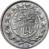 سکه 1000 دینار 1297 - VF35 - ناصرالدین شاه