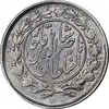سکه 1000 دینار 1297 - VF30 - ناصرالدین شاه