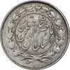 سکه 1000 دینار 1297 - EF40 - ناصرالدین شاه