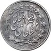 سکه 1000 دینار 1298/7 سورشارژ تاریخ - VF30 - ناصرالدین شاه